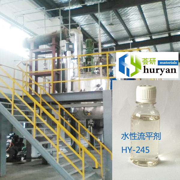 HY-245 水性体系基材润湿剂