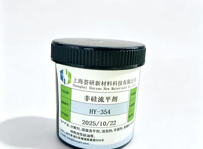  HY-354 丙烯酸酯流平剂