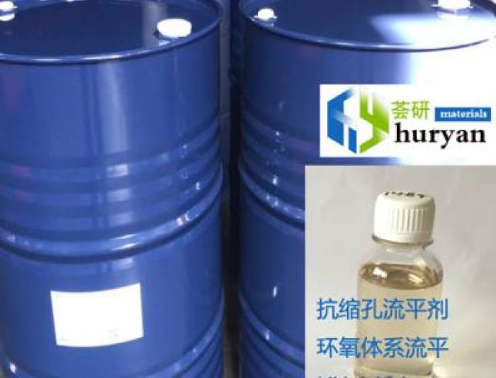 Oily system leveling agent HY-1484