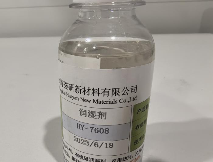Substrate wetting agent HY-7608