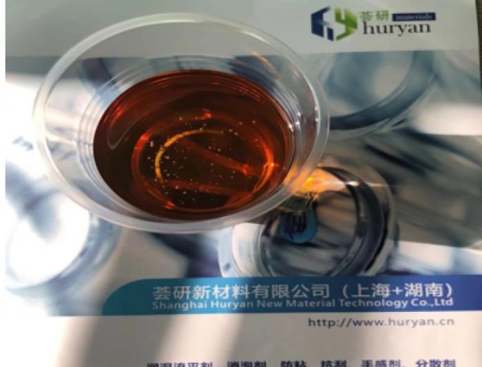 Modified polycarboxylic acid copolymer ammonium salt dispersant HY-165A