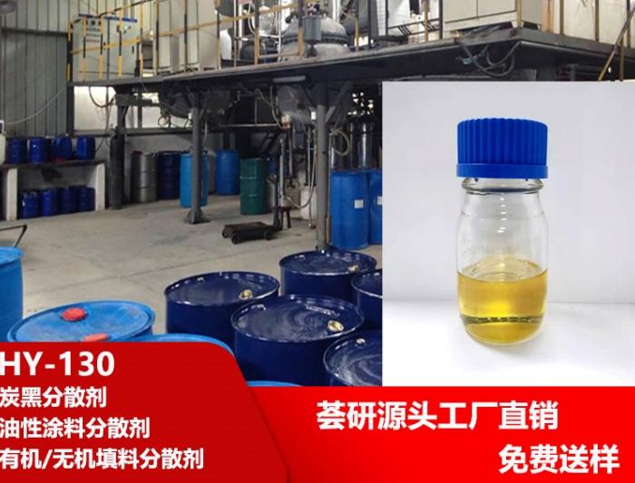 Hyperdispersant HY 130