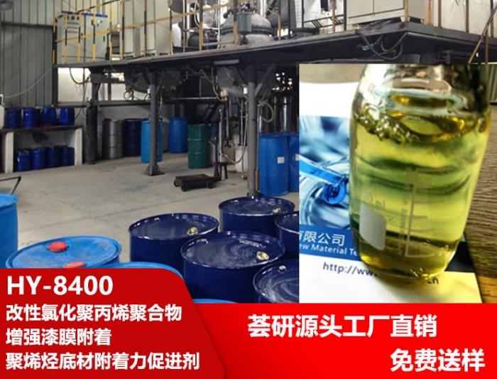 Adhesion promoter HY-8400