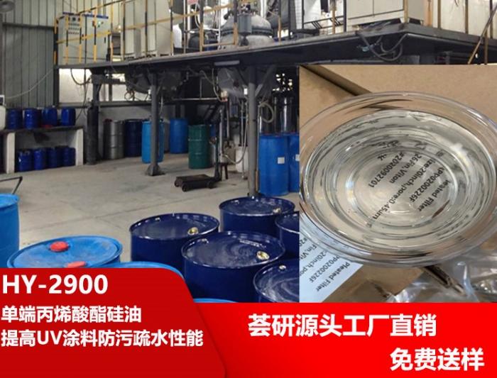 Single-ended acrylate silicone oil HY-2900