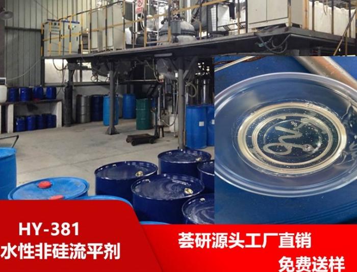 Non-silicon leveling agent HY-381