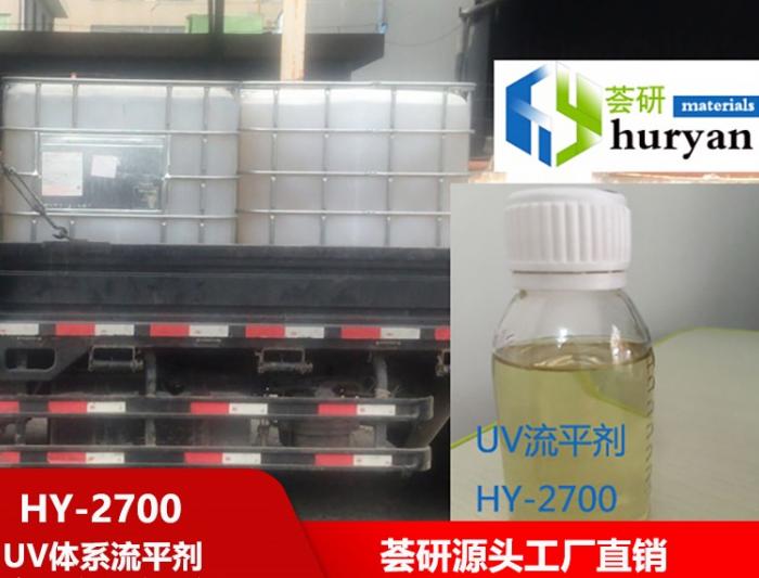 UV aid peeling leveling agent HY-2700E