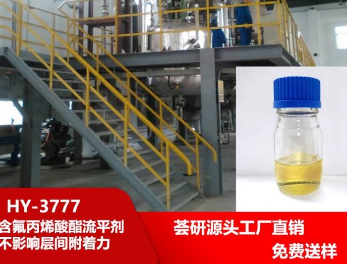 Fluorocarbon-modified acrylic leveling agent HY-3777