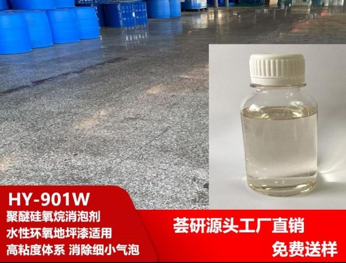 Water-based system defoamer HY-901W