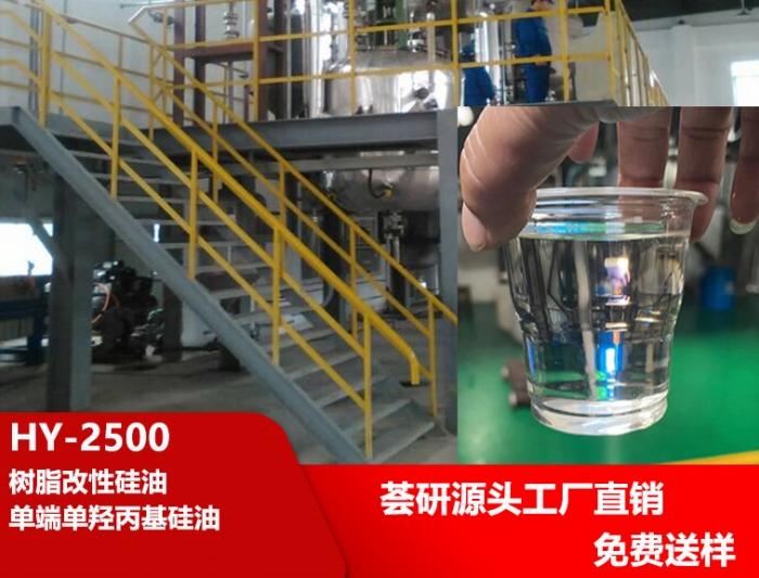 UV aid peeling leveling agent HY-2500