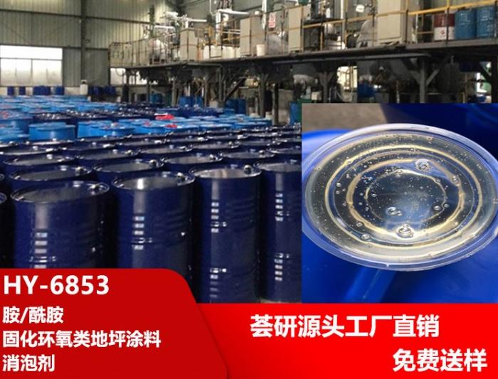 Defoamer for high-viscosity systems HY-6853