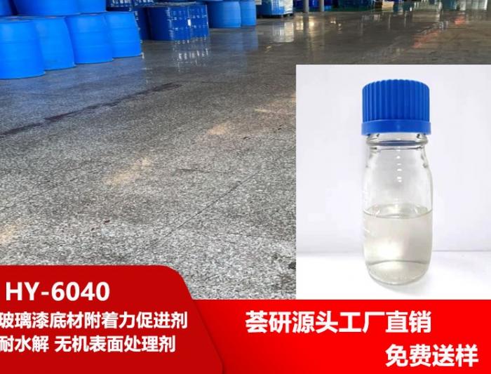 Adhesion promoter HY-6040