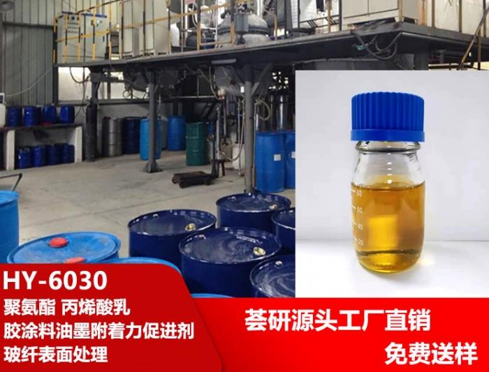 Adhesion promoter HY6030