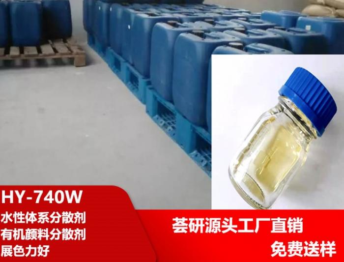 Hyperdispersant HY-740W
