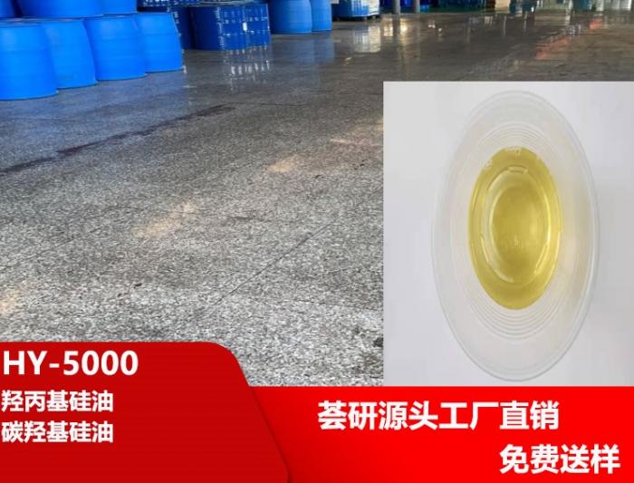 Anti-graffiti additives HY-5000