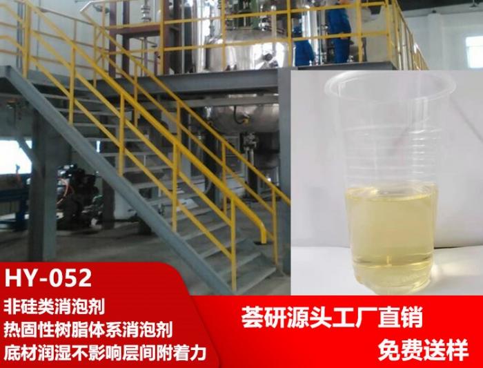 Non-silicon defoamer HY-052