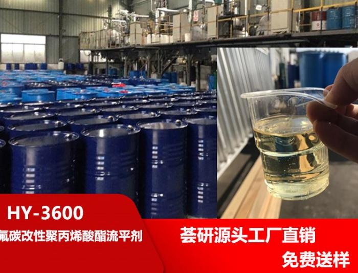 Fluorocarbon-modified polyacrylate leveling agent HY-3600