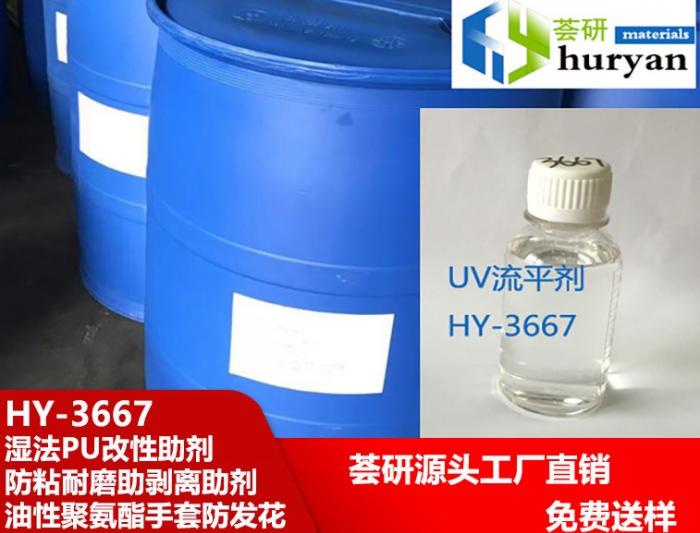 Anti-sticking leveling agent HY-3667