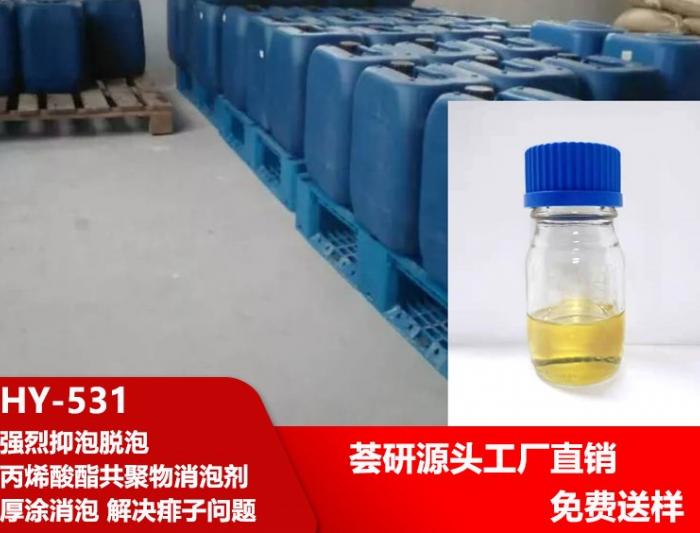 Non-silicon defoamer HY-531