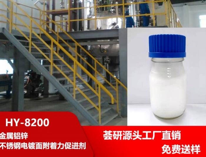 Adhesion promoter HY-8200