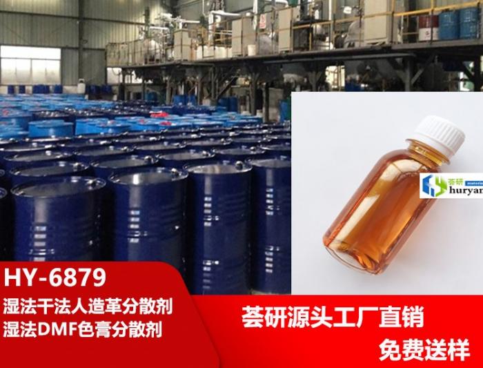 PU color paste wetting and dispersing agent HY-6879