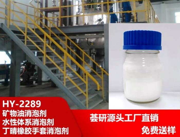 Nonionic mineral oil defoamer HY-2289