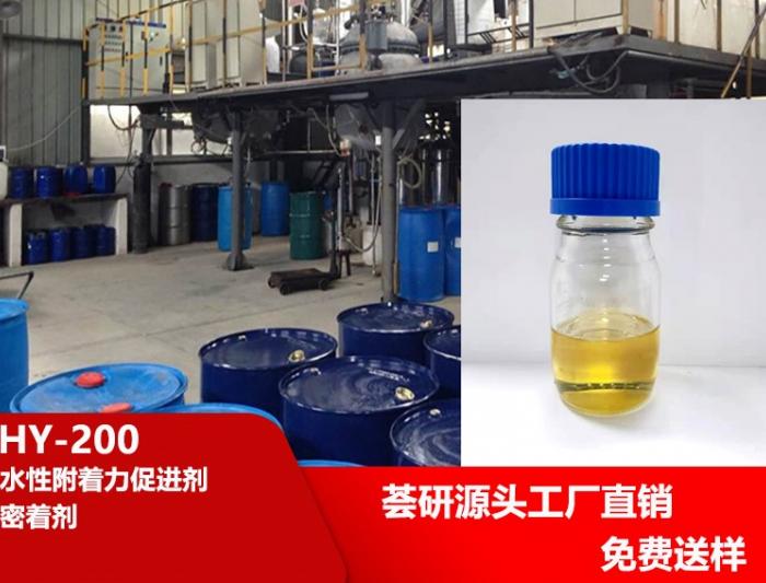 Water-based adhesion promoter HY-200MP