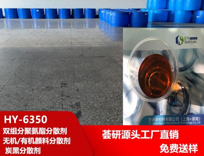 Hyperdispersant HY-6350