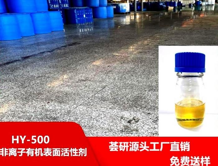 Non-ionic organic surfactant HY-500